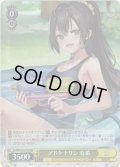 【SR仕様(C)】アドケナリン 有希[WS_Srd/W123-019S]