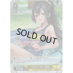 画像1: 【SR仕様(C)】アドケナリン 有希[WS_Srd/W123-019S]