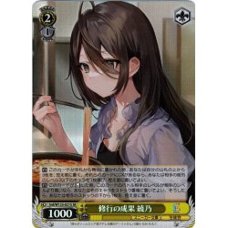 画像1: 【SR仕様(C)】修行の成果 綾乃[WS_Srd/W123-021S]
