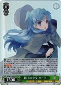 【SR仕様(RR)】帽子の少女 クトリ[WS_Ssk/W123-028S]