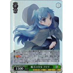 画像1: 【SR仕様(RR)】帽子の少女 クトリ[WS_Ssk/W123-028S]