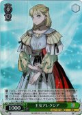 【SR仕様(R)】王女アレクシア[WS_Sdy/W123-030S]