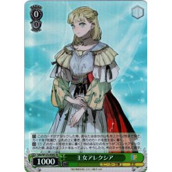 画像1: 【SR仕様(R)】王女アレクシア[WS_Sdy/W123-030S]