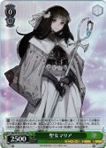 【SR仕様(R)】聖女マリア[WS_Sdy/W123-031S]