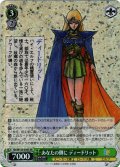 【SR仕様(R)】あなたの側に ディードリット[WS_Sls/W123-035S]