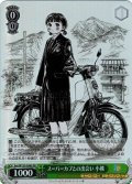 【SR仕様(U)】スーパーカブとの出会い 小熊[WS_Ssc/W123-036S]