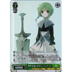 画像1: 【SR仕様(U)】背中を追いかけて ティアット[WS_Ssk/W123-042S]