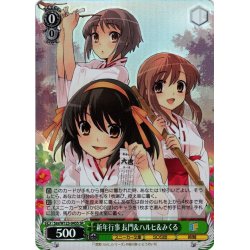 画像1: 【SR仕様(C)】新年行事 長門＆ハルヒ＆みくる[WS_Ssy/W123-045S]