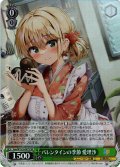 【SR仕様(C)】バレンタインの季節 愛理沙[WS_Soa/W123-047S]