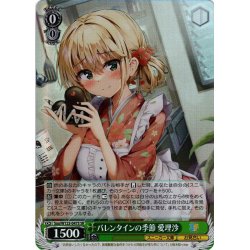 画像1: 【SR仕様(C)】バレンタインの季節 愛理沙[WS_Soa/W123-047S]
