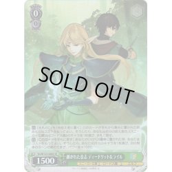 画像1: 【SR仕様(C)】継がれた意志 ディードリット＆ライル[WS_Sls/W123-048S]