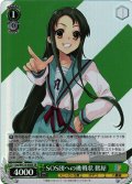 【SR仕様(C)】SOS団への挑戦状 鶴屋[WS_Ssy/W123-050S]