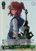 【SR仕様(C)】正規勇者 リーリァ[WS_Ssk/W123-051S]