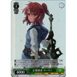 画像1: 【SR仕様(C)】正規勇者 リーリァ[WS_Ssk/W123-051S]