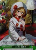 【SR仕様(R)】ハッピー結婚式[WS_Soa/W123-056S]