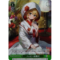 画像1: 【SR仕様(R)】ハッピー結婚式[WS_Soa/W123-056S]