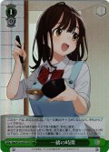 【SR仕様(R)】一緒の時間[WS_Shg/W123-057S]