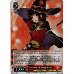 画像1: 【SR仕様(RR)】アークウィザード（爆裂魔） めぐみん[WS_Sks/W123-061S]