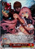 【SR仕様(RR)】【術】の勇者 フレイア[WS_Sky/W123-062S]