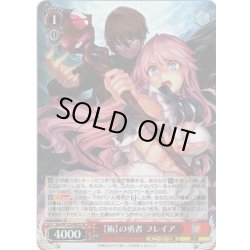 画像1: 【SR仕様(RR)】【術】の勇者 フレイア[WS_Sky/W123-062S]
