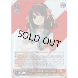 画像1: 【SR仕様(RR)】ハイテンション傍若無人エクスプレス ハルヒ[WS_Ssy/W123-063S]