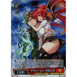 画像1: 【SR仕様(R)】守りたいもの 刃更＆澪[WS_Sst/W123-067S]