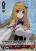 【SR仕様(R)】“蒼鴎姫” フィーネ[WS_Sde/W123-068S]