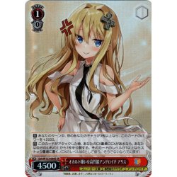 画像1: 【SR仕様(R)】オカルト嫌いな高性能アンドロイド アリス[WS_Ssh/W123-069S]
