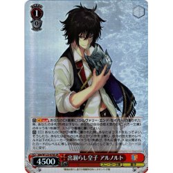 画像1: 【SR仕様(R)】出涸らし皇子 アルノルト[WS_Sde/W123-070S]