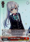 【SR仕様(R)】貴族令嬢の幼馴染 ディア[WS_Sak/W123-071S]