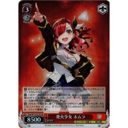 画像1: 【SR仕様(R)】発火少女 ホムラ[WS_Shm/W123-075S]