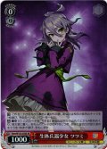 【SR仕様(U)】生体兵器少女 ツツミ[WS_Shm/W123-076S]