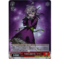 画像1: 【SR仕様(U)】生体兵器少女 ツツミ[WS_Shm/W123-076S]