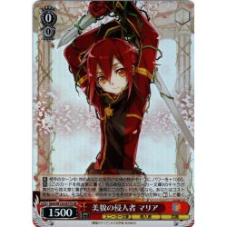 画像1: 【SR仕様(U)】美貌の侵入者 マリア[WS_Sbm/W123-077S]