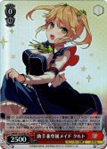 【SR仕様(U)】助手兼専属メイド タルト[WS_Sak/W123-078S]