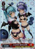 【SR仕様(U)】主従契約 柚希＆胡桃[WS_Sst/W123-079S]