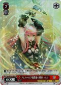 【SR仕様(U)】アムスベルグ勇爵家の神童 エルナ[WS_Sde/W123-083S]