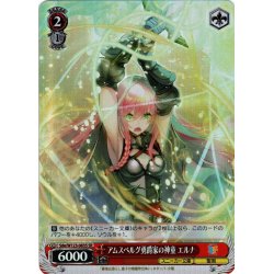 画像1: 【SR仕様(U)】アムスベルグ勇爵家の神童 エルナ[WS_Sde/W123-083S]