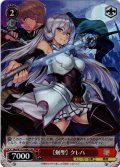 【SR仕様(U)】【剣聖】 クレハ[WS_Sky/W123-084S]