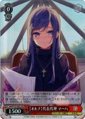 【SR仕様(C)】【オルナ】代表代理 マーハ[WS_Sak/W123-087S]