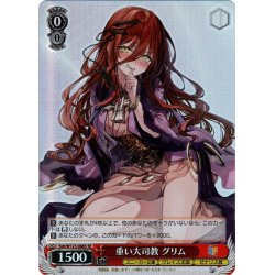画像1: 【SR仕様(C)】重い大司教 グリム[WS_Ssh/W123-088S]