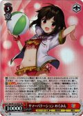 【SR仕様(C)】サマーバケーション めぐみん[WS_Sks/W123-093S]