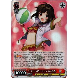 画像1: 【SR仕様(C)】サマーバケーション めぐみん[WS_Sks/W123-093S]