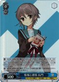 【SR仕様(RR)】情報と感情 長門[WS_Ssy/W123-099S]