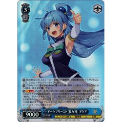 画像1: 【SR仕様(RR)】アークプリースト（駄女神） アクア[WS_Sks/W123-102S]