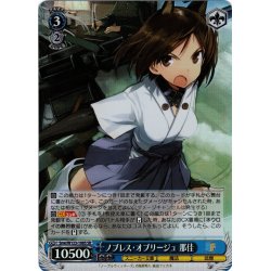 画像1: 【SR仕様(R)】ノブレス・オブリージュ 那佳[WS_Snw/W123-108S]