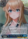 【SR仕様(U)】クラスNo.1美少女 夕[WS_Scn/W123-110S]