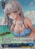 【SR仕様(U)】責任の取り方 アーリャ[WS_Srd/W123-112S]