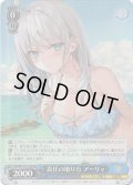 【SR仕様(U)】責任の取り方 アーリャ[WS_Srd/W123-112S]