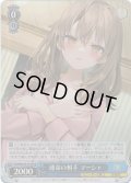 【SR仕様(U)】運命の相手 マーシャ[WS_Srd/W123-113S]